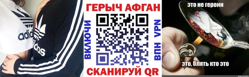 купить   Берёзовка  ГЕРОИН Heroin 