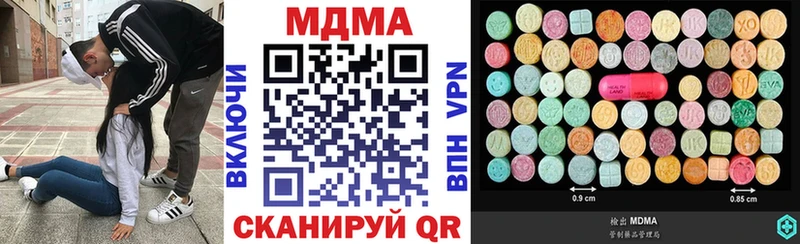 MDMA кристаллы  наркошоп  ссылка на мегу ТОР  Берёзовка 