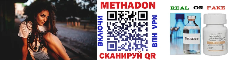 МЕТАДОН methadone  OMG ТОР  Берёзовка 
